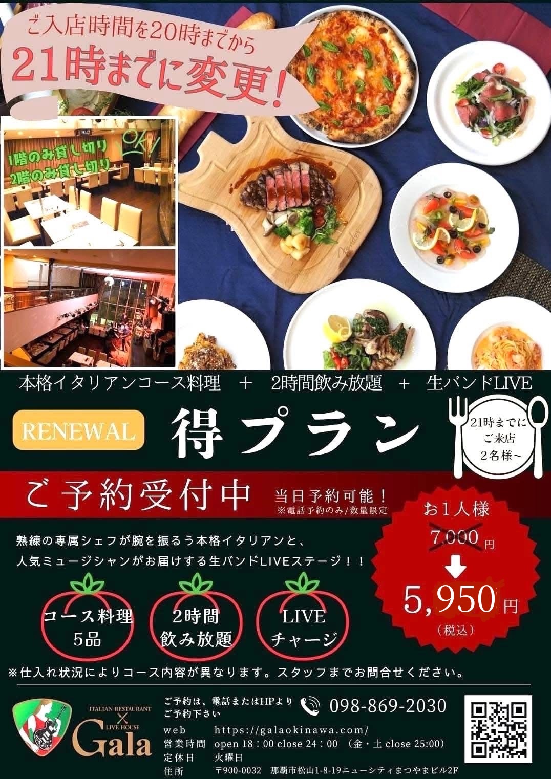 キャンペーン告知画像